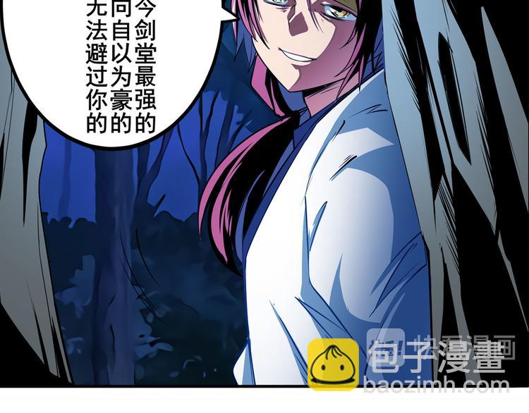 第243话 宴会风波90
