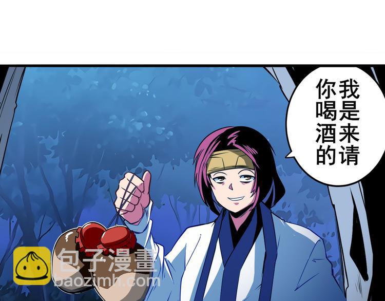 第243话 宴会风波96