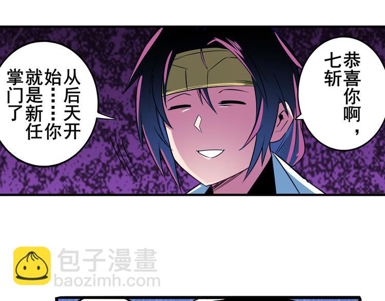 第243话 宴会风波98