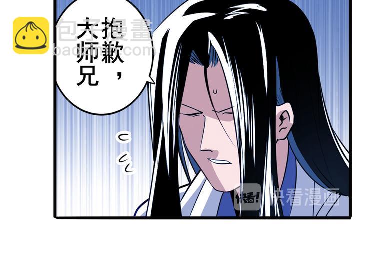 第243话 宴会风波99