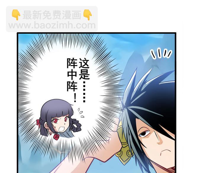 第244话 阵中阵116