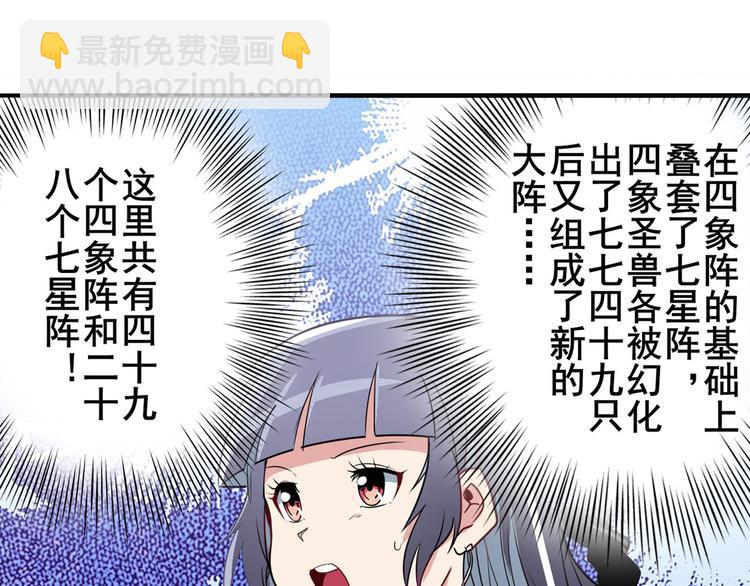 第244话 阵中阵118