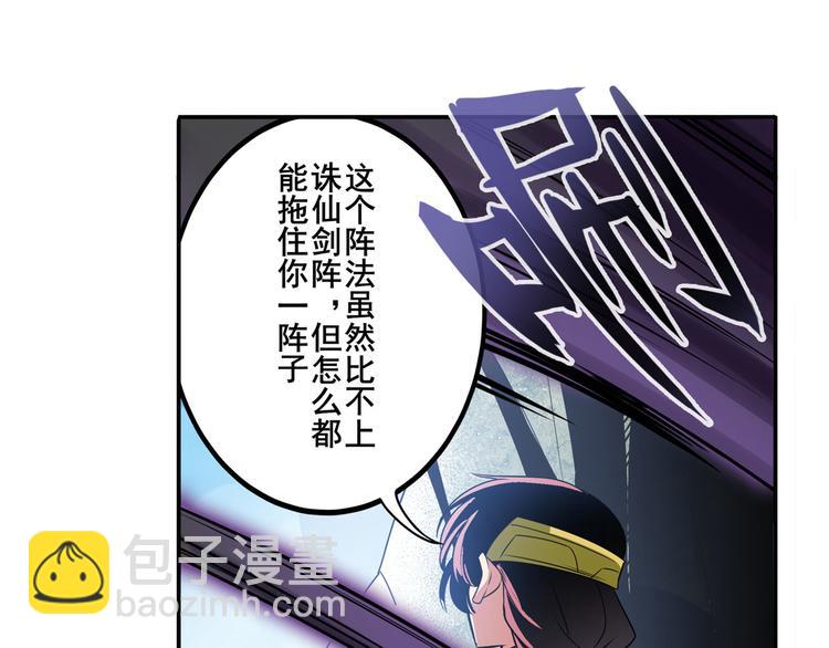 第244话 阵中阵120