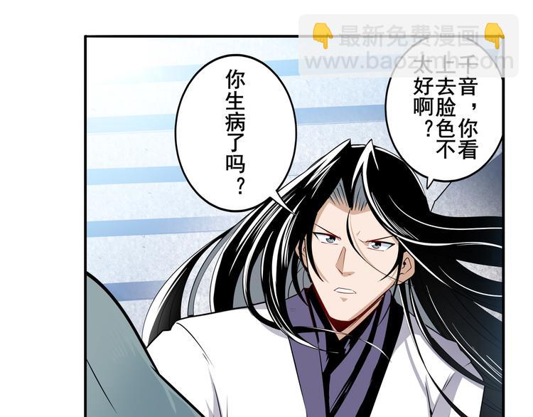 第245话 千音心意12