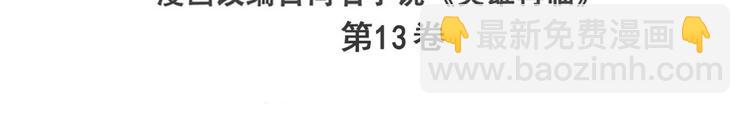 第245话 千音心意2