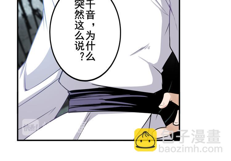 第245话 千音心意23