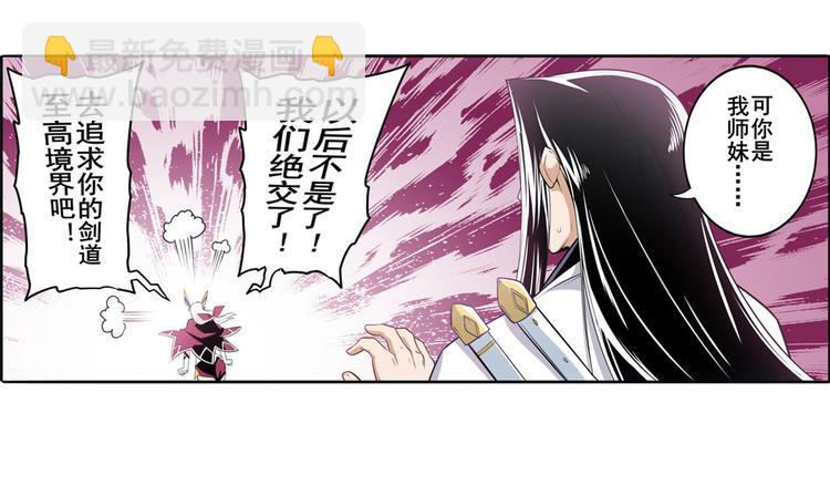 第245话 千音心意35