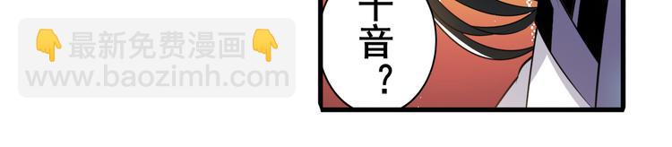 第245话 千音心意6