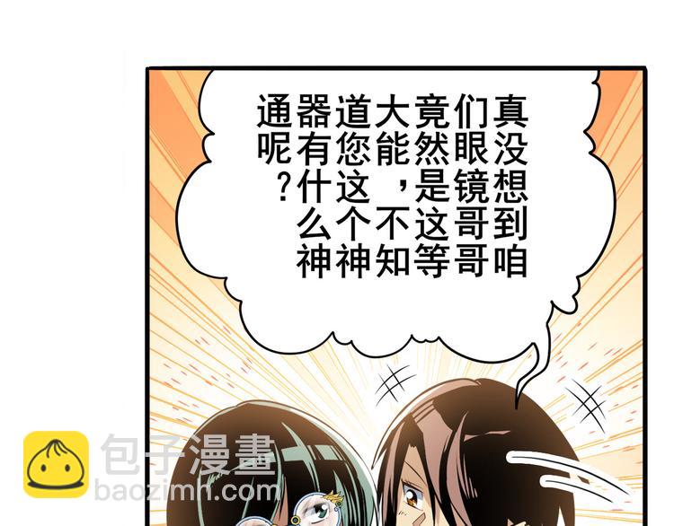 第245话 千音心意77