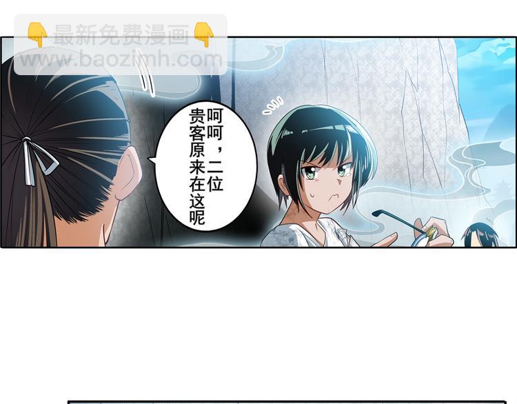 第245话 千音心意88