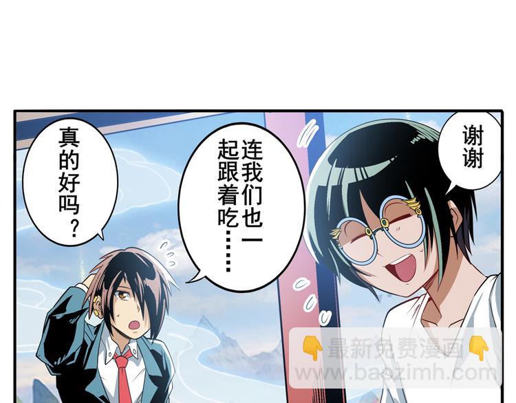 第245话 千音心意99