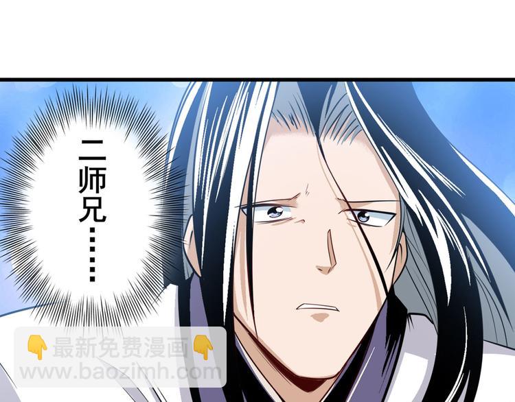第246话 同门相残20