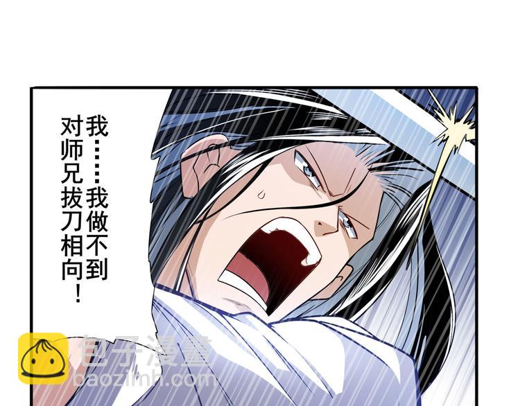 第246话 同门相残36