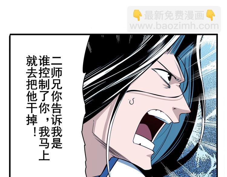 第246话 同门相残38