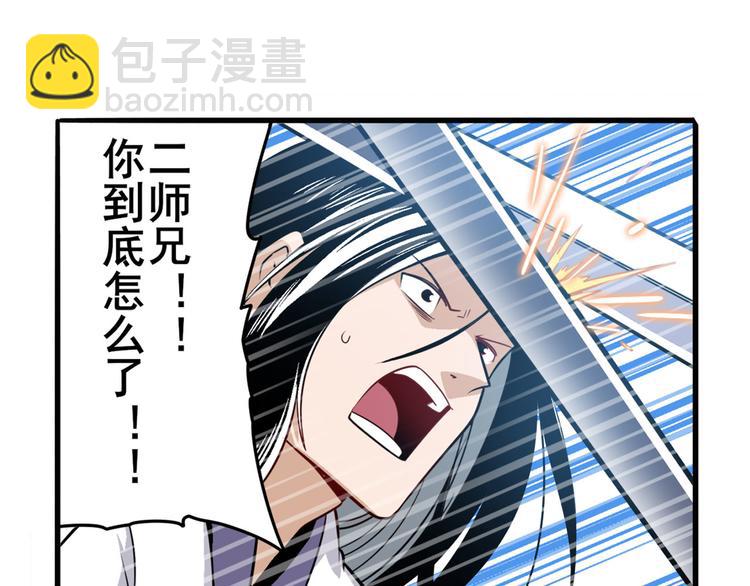 第246话 同门相残5