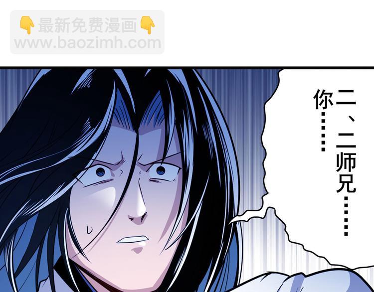 第246话 同门相残57