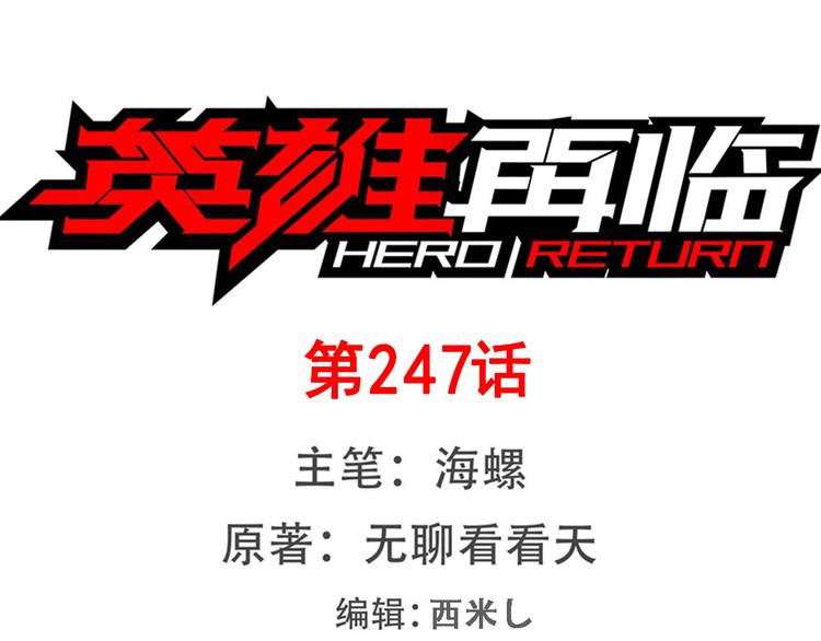 第247话 幽冥血典0
