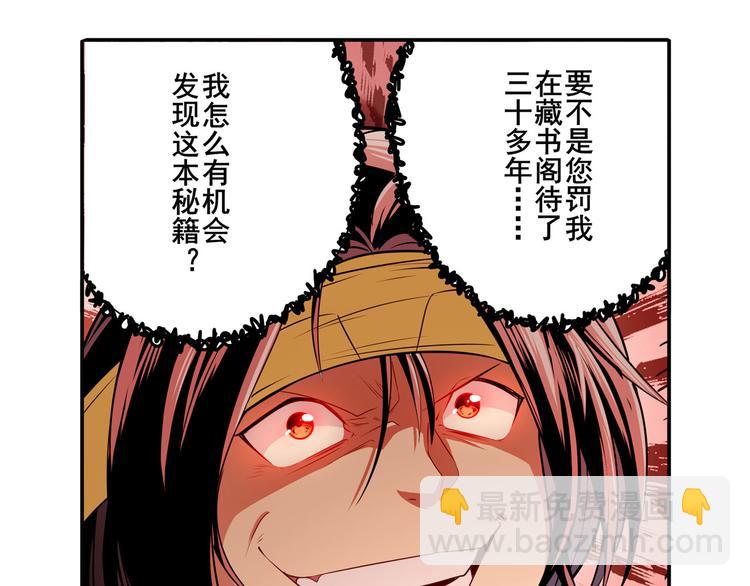 第247话 幽冥血典112