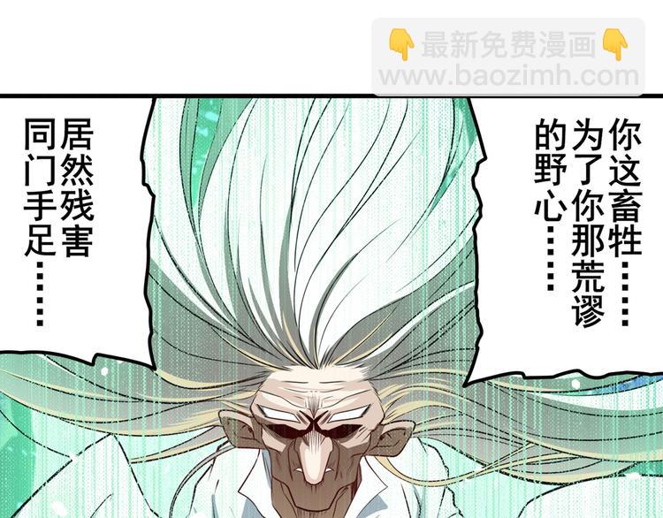 第247话 幽冥血典114