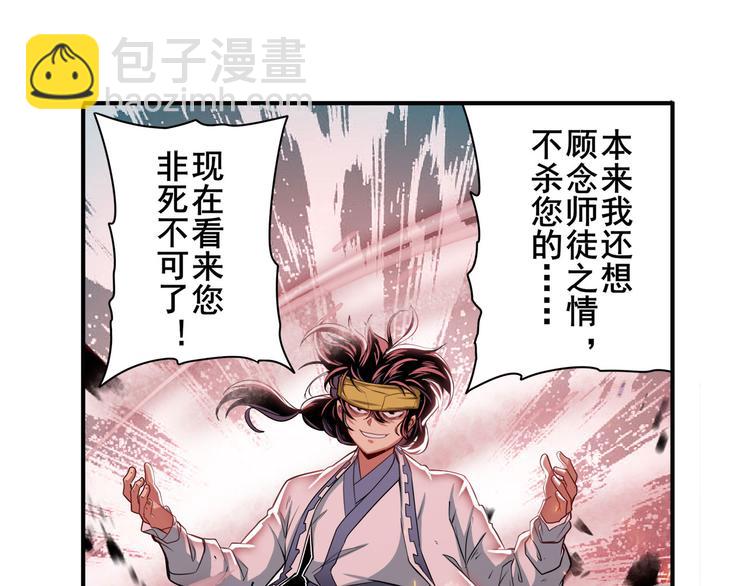 第247话 幽冥血典37