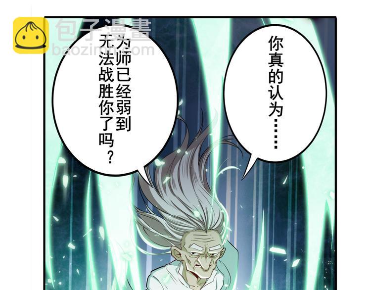 第247话 幽冥血典40