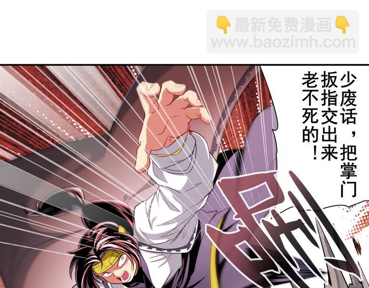 第247话 幽冥血典42