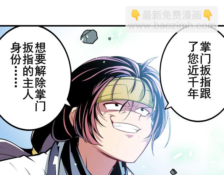 第247话 幽冥血典60