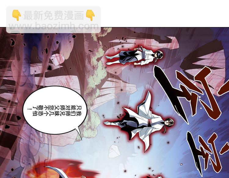 第247话 幽冥血典80