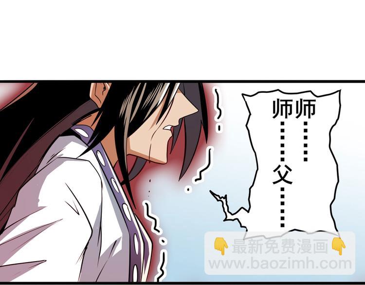 第247话 幽冥血典91