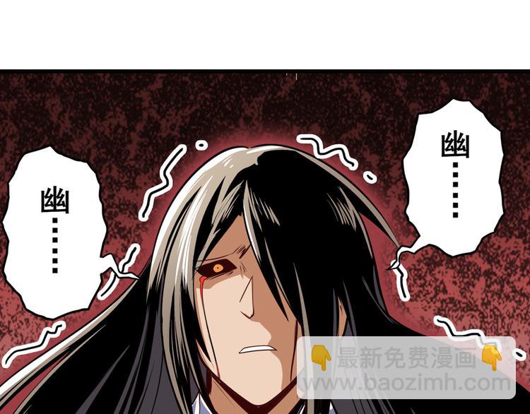 第247话 幽冥血典95