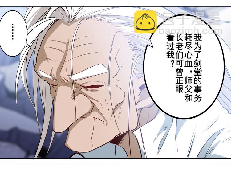 第248话 嫉妒之心116