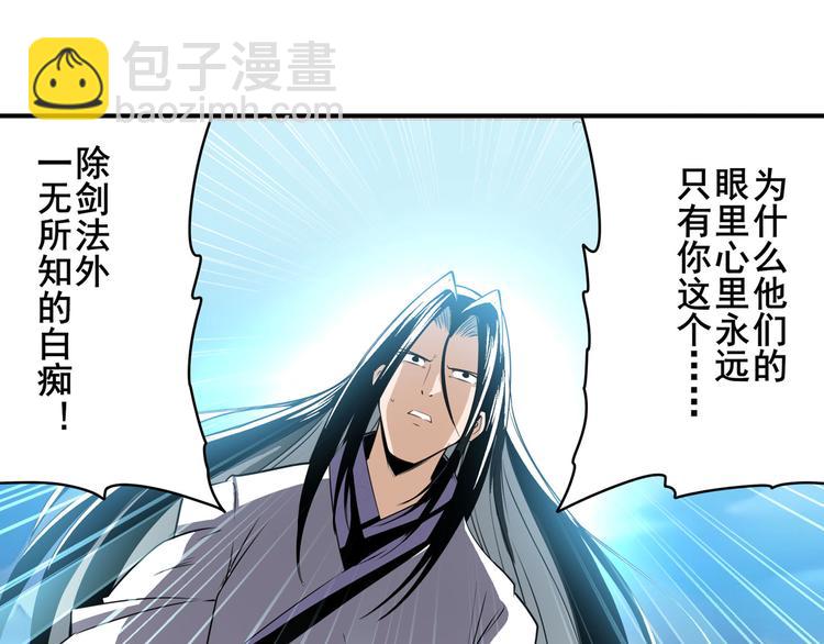 第248话 嫉妒之心120