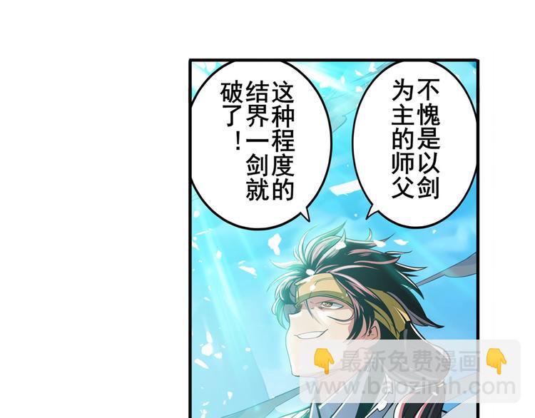 第248话 嫉妒之心16