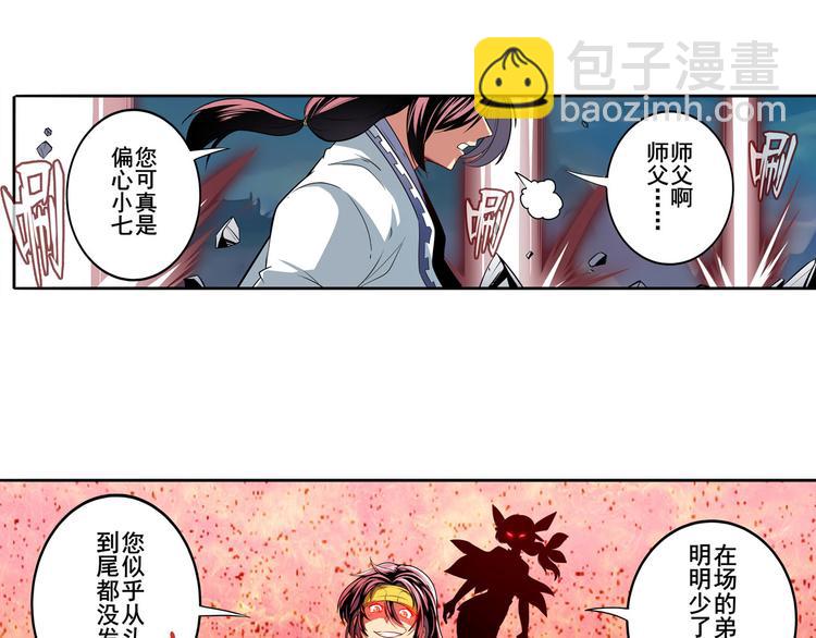 第248话 嫉妒之心55