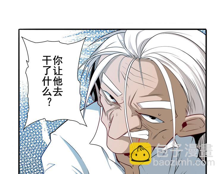 第248话 嫉妒之心59