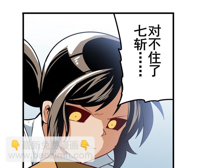 第249话 掌门嘱托109
