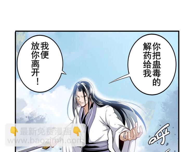 第249话 掌门嘱托11