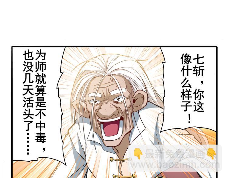 第249话 掌门嘱托13