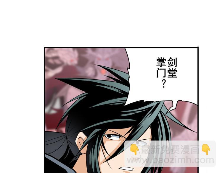 第249话 掌门嘱托130