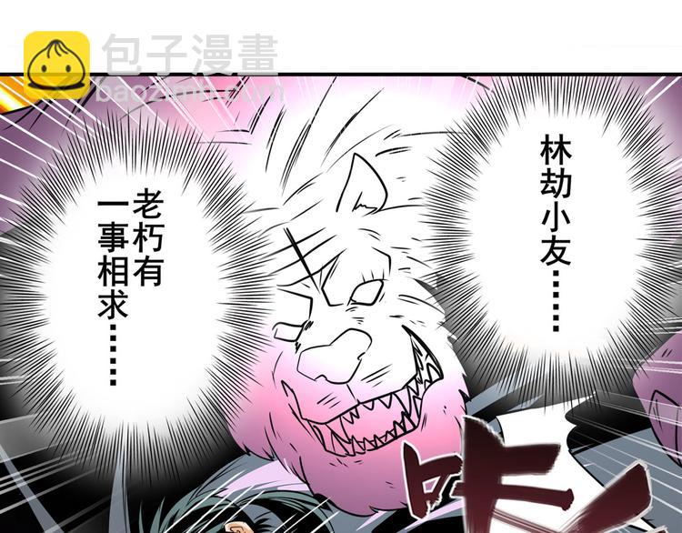 第249话 掌门嘱托132