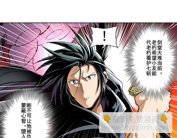 第249话 掌门嘱托134