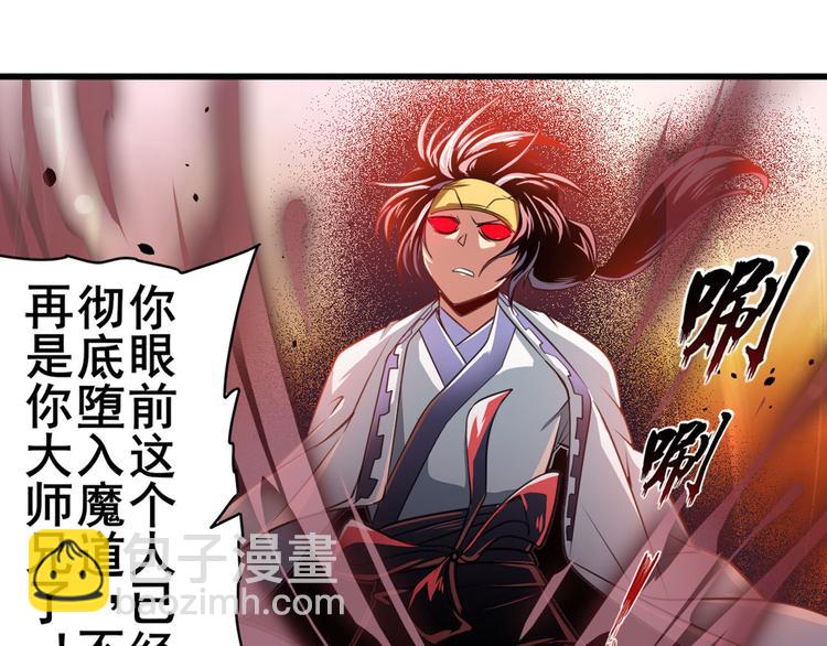 第249话 掌门嘱托15