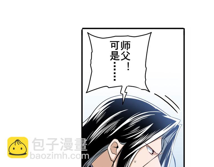 第249话 掌门嘱托17