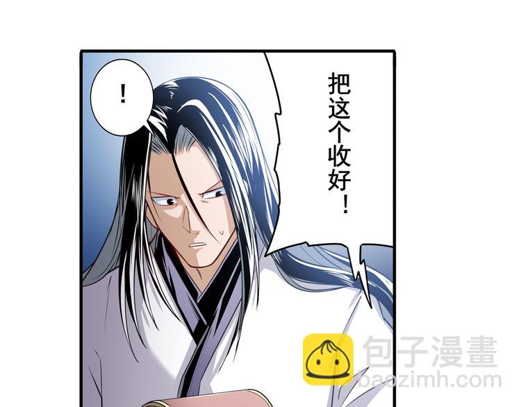 第249话 掌门嘱托19