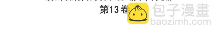 第249话 掌门嘱托2