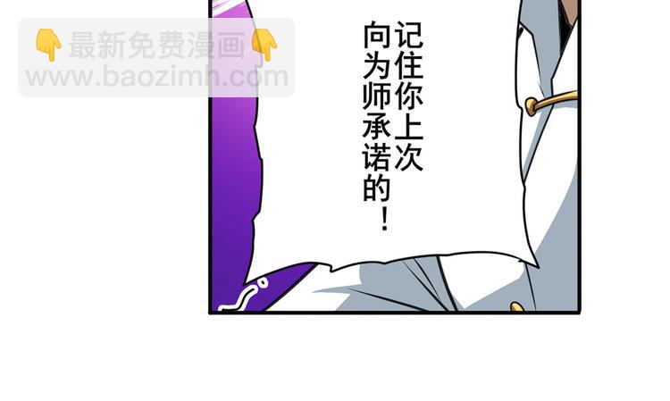 第249话 掌门嘱托22