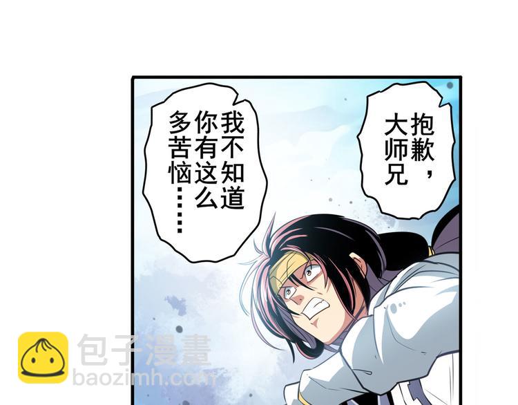 第249话 掌门嘱托3