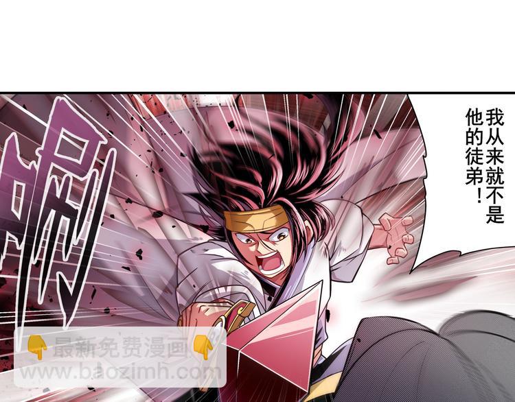第249话 掌门嘱托30