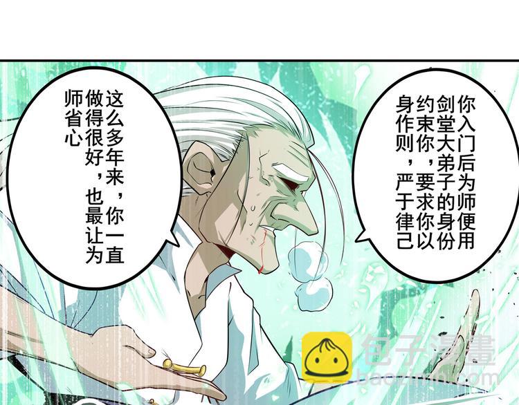 第249话 掌门嘱托43