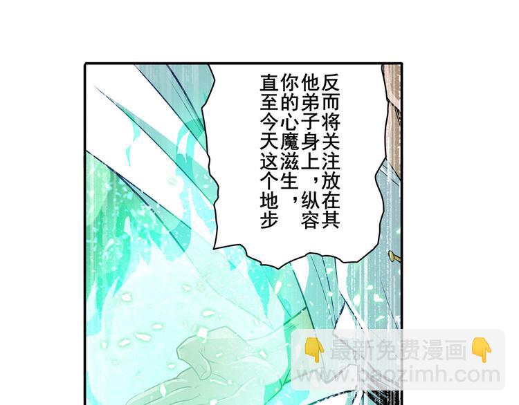 第249话 掌门嘱托47
